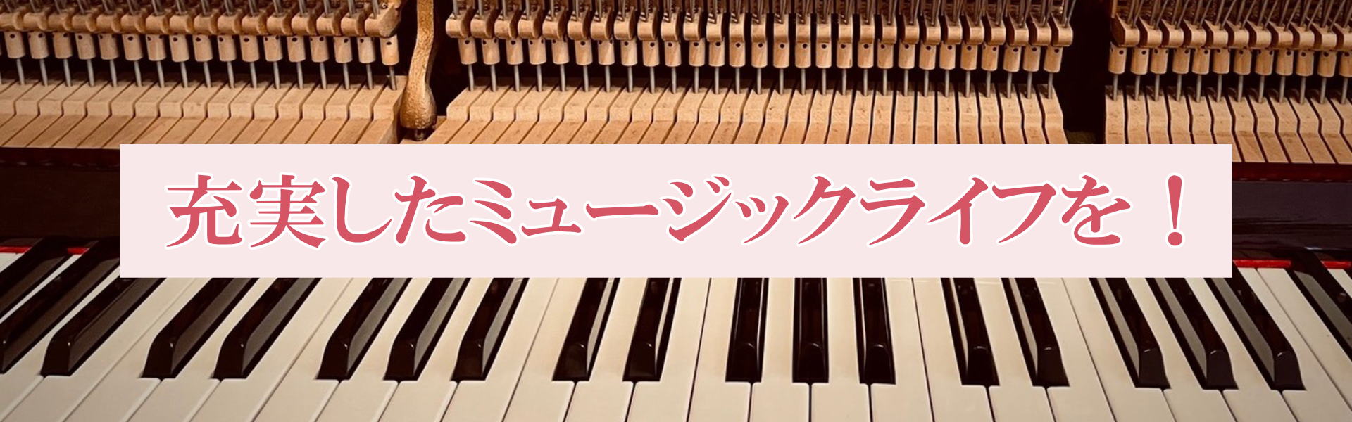 ボーカルトレーニング.M  ピアノ教室